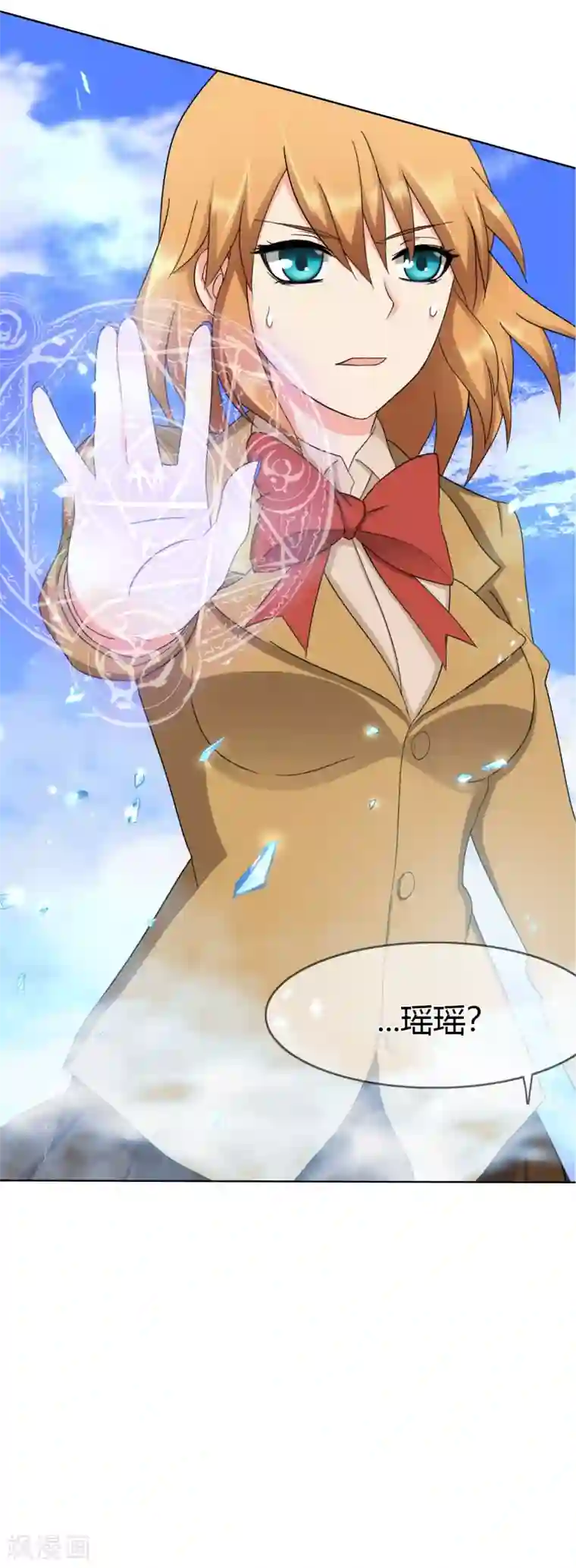 霸道忠犬寻爱记第103话 秘密武器