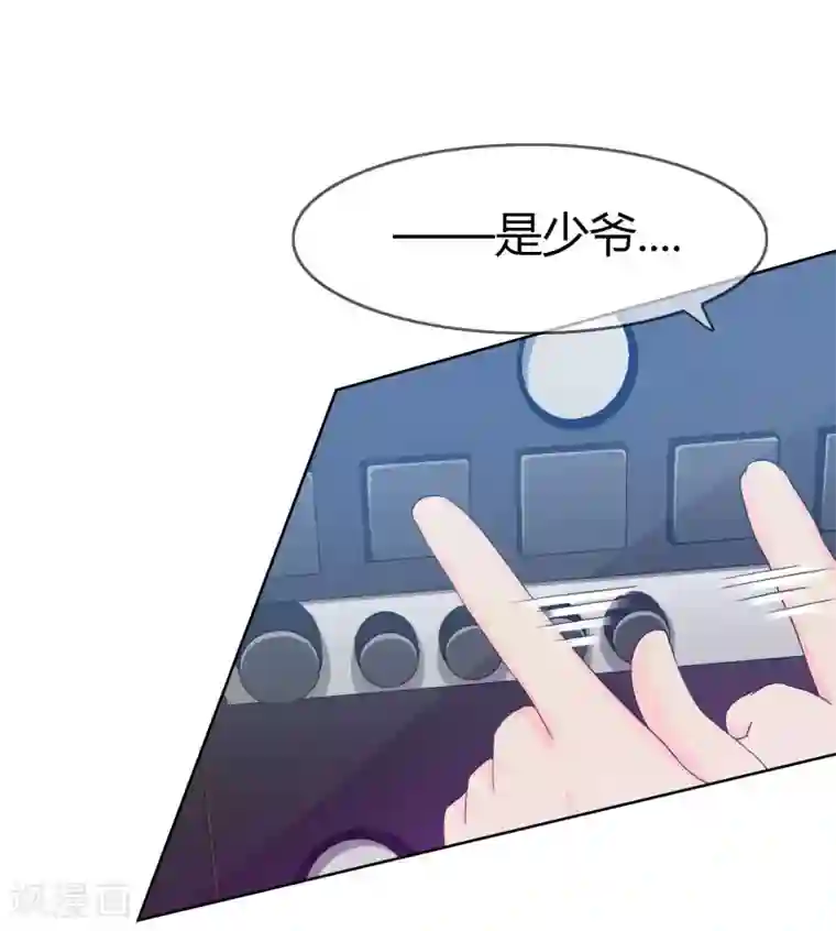 霸道忠犬寻爱记第103话 秘密武器