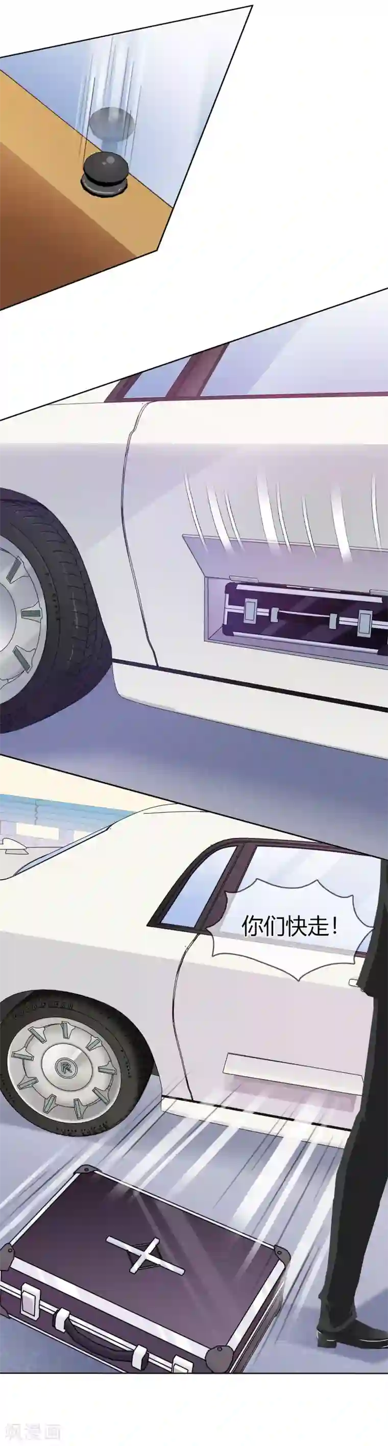 霸道忠犬寻爱记第103话 秘密武器