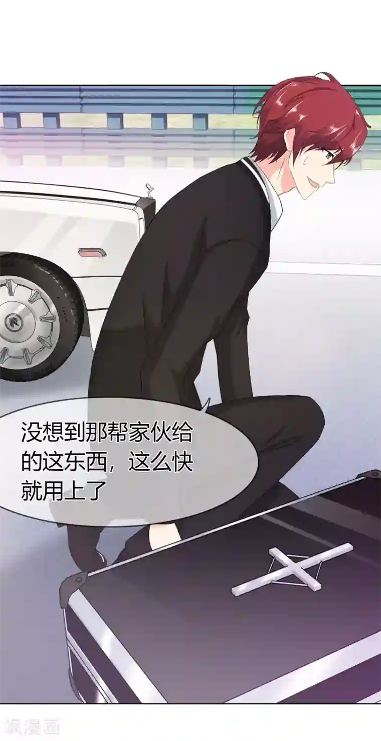 霸道忠犬寻爱记第103话 秘密武器