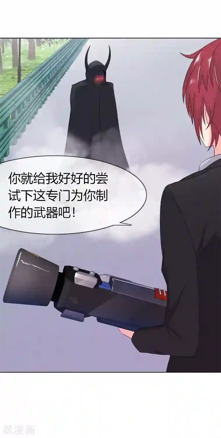 霸道忠犬寻爱记第103话 秘密武器