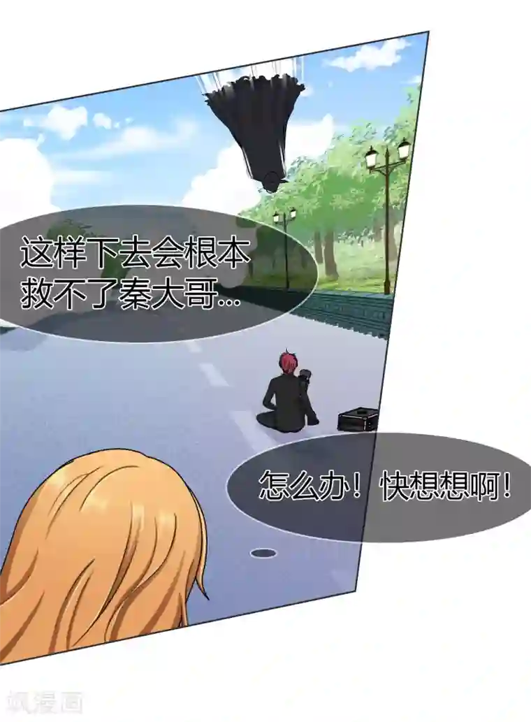 霸道忠犬寻爱记第104话 我的力量