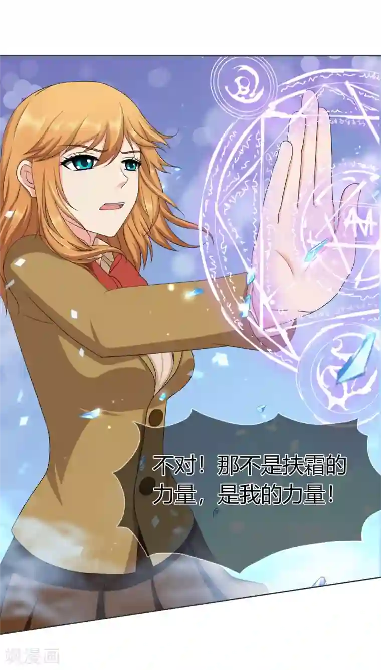 霸道忠犬寻爱记第104话 我的力量