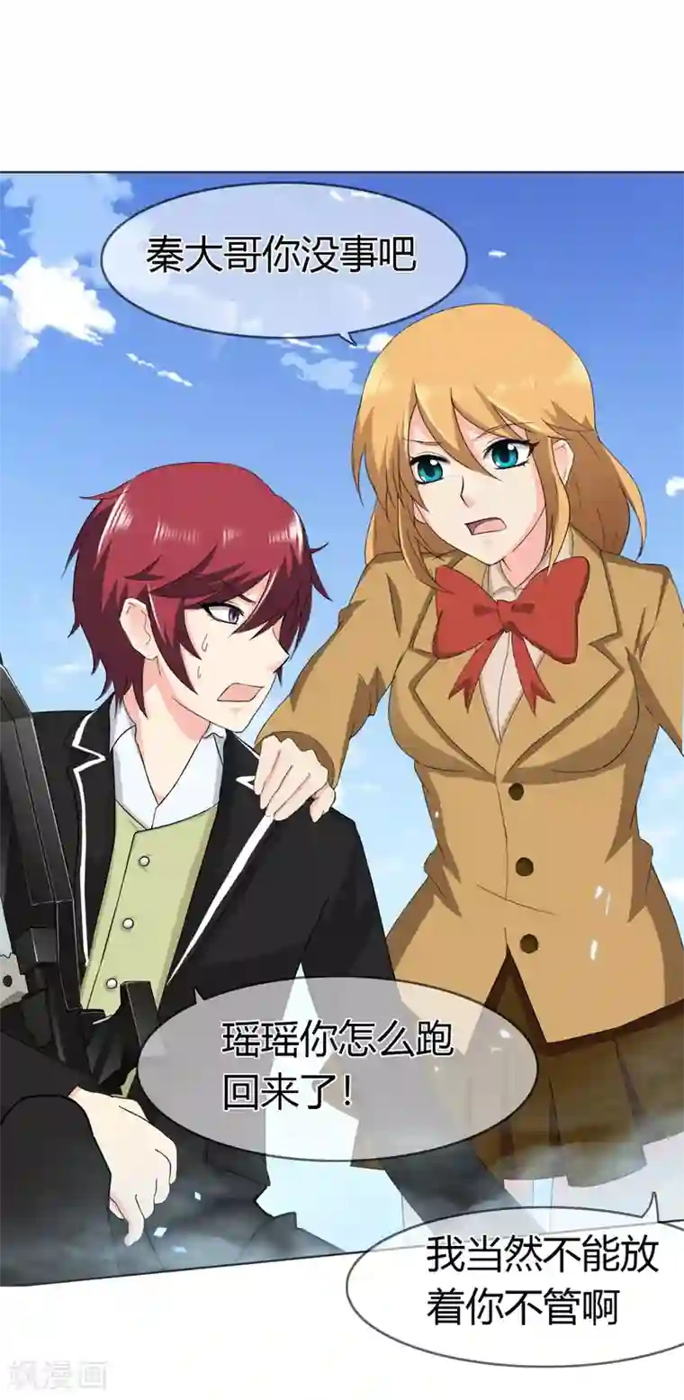 霸道忠犬寻爱记第104话 我的力量