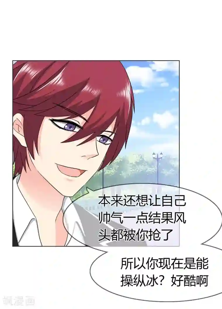 霸道忠犬寻爱记第104话 我的力量