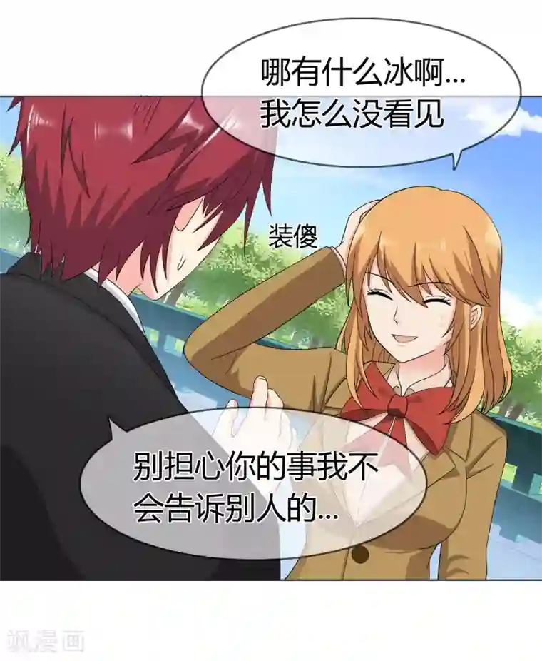 霸道忠犬寻爱记第104话 我的力量