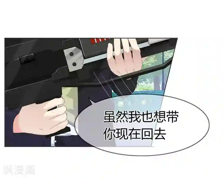 霸道忠犬寻爱记第104话 我的力量