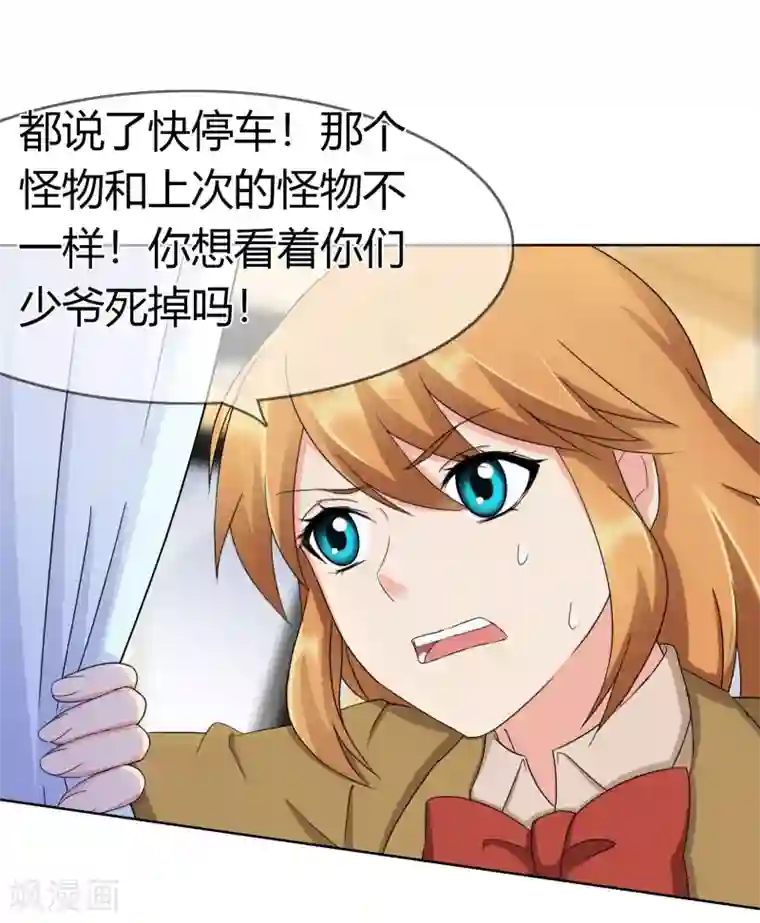 霸道忠犬寻爱记第104话 我的力量