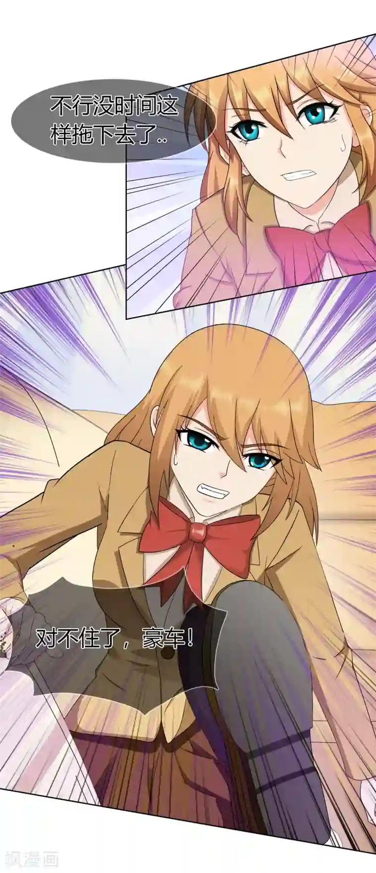 霸道忠犬寻爱记第104话 我的力量