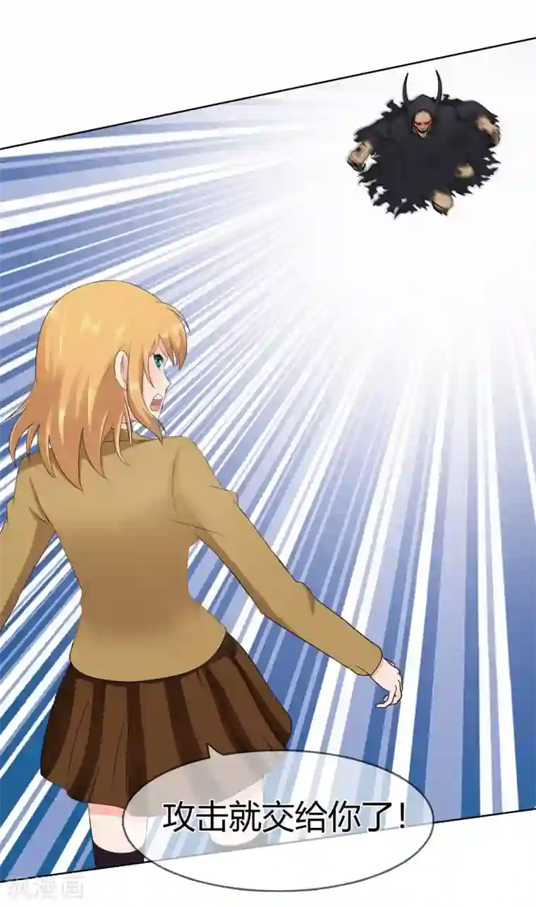 霸道忠犬寻爱记第105话 致命攻击