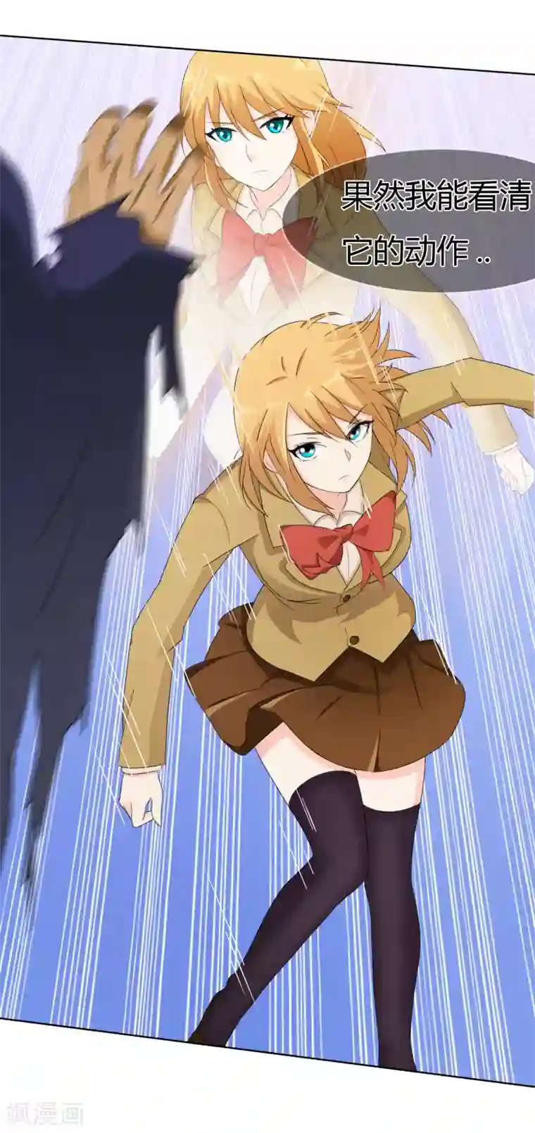 霸道忠犬寻爱记第105话 致命攻击