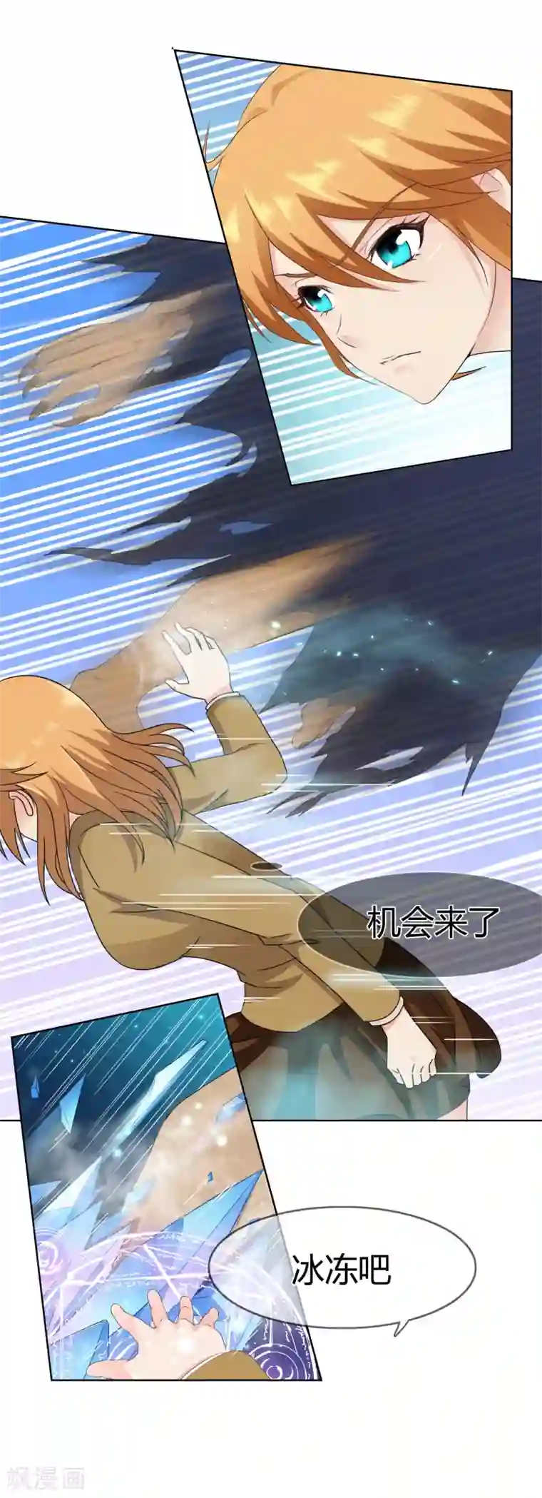 霸道忠犬寻爱记第105话 致命攻击