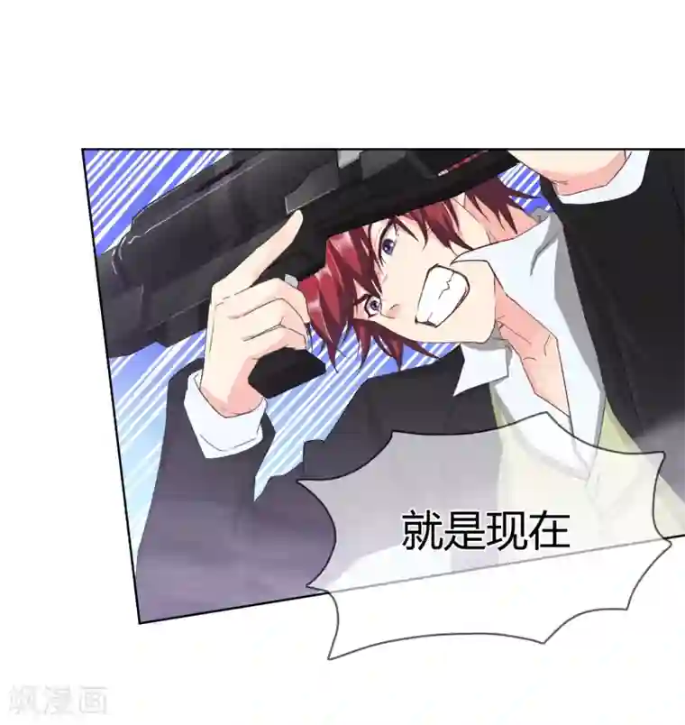 霸道忠犬寻爱记第105话 致命攻击