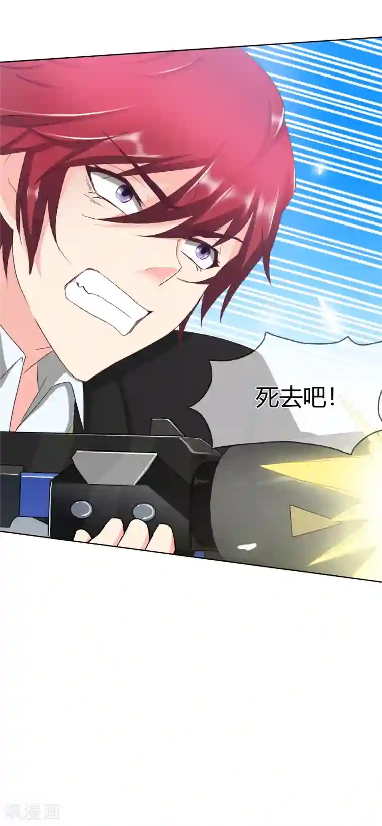 霸道忠犬寻爱记第105话 致命攻击