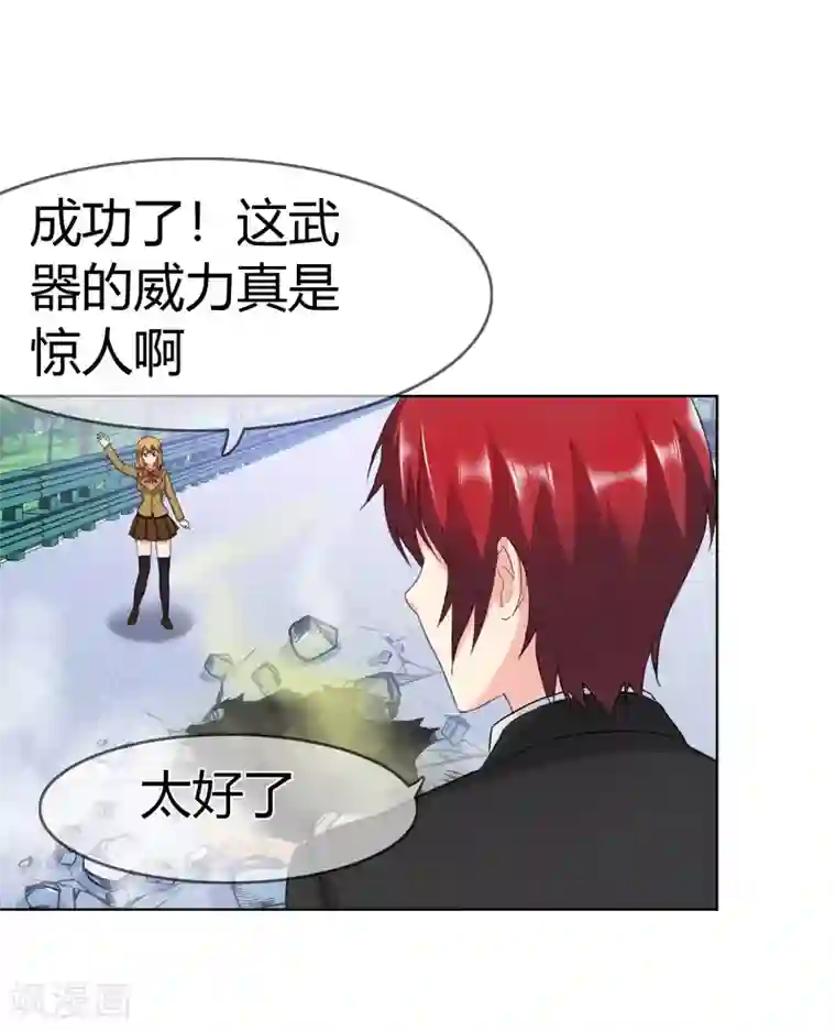 霸道忠犬寻爱记第105话 致命攻击