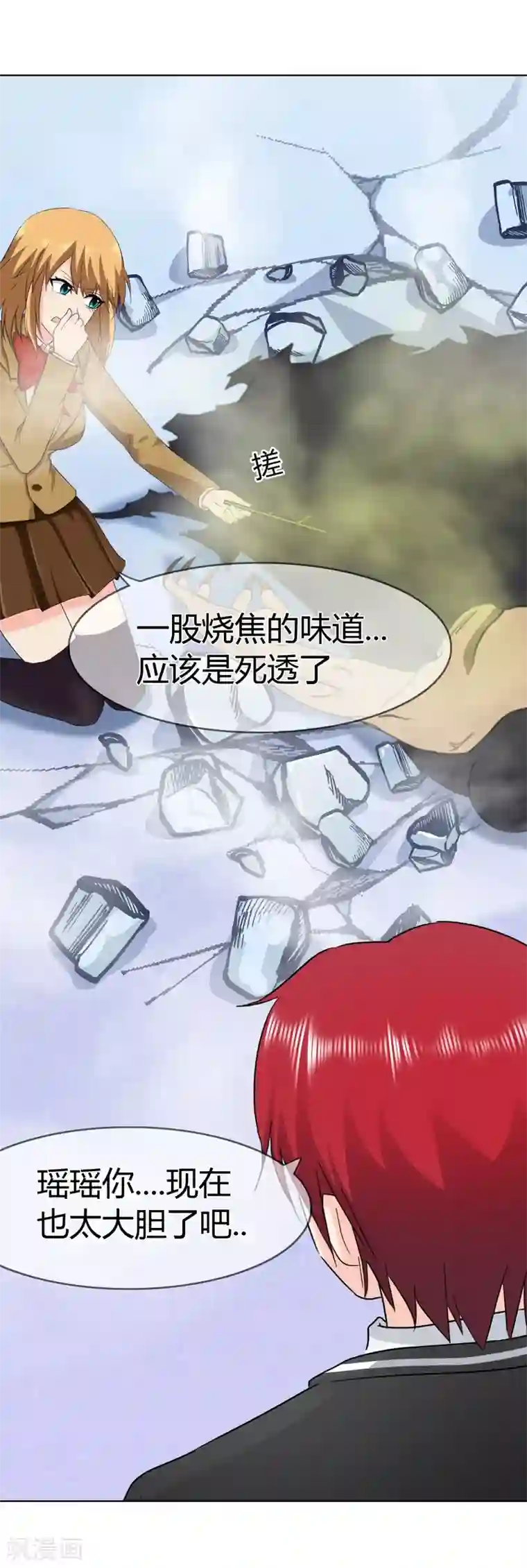 霸道忠犬寻爱记第105话 致命攻击