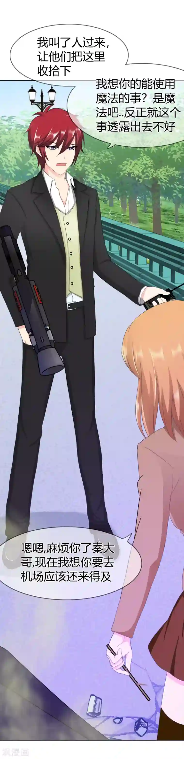 霸道忠犬寻爱记第105话 致命攻击