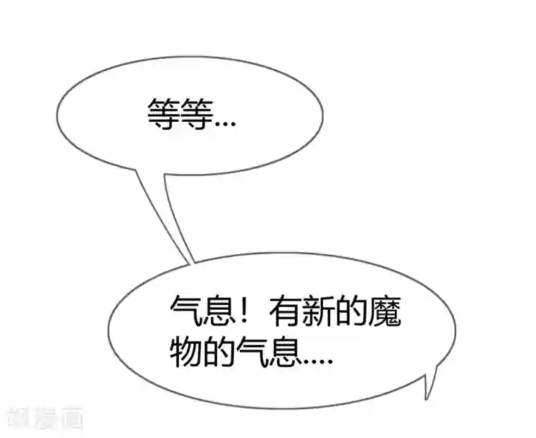 霸道忠犬寻爱记第105话 致命攻击