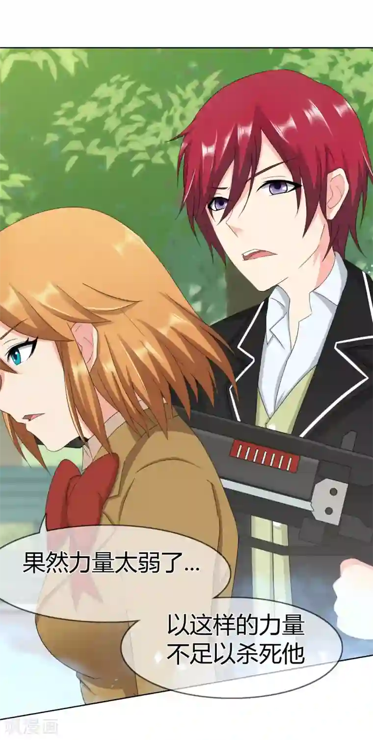 霸道忠犬寻爱记第105话 致命攻击