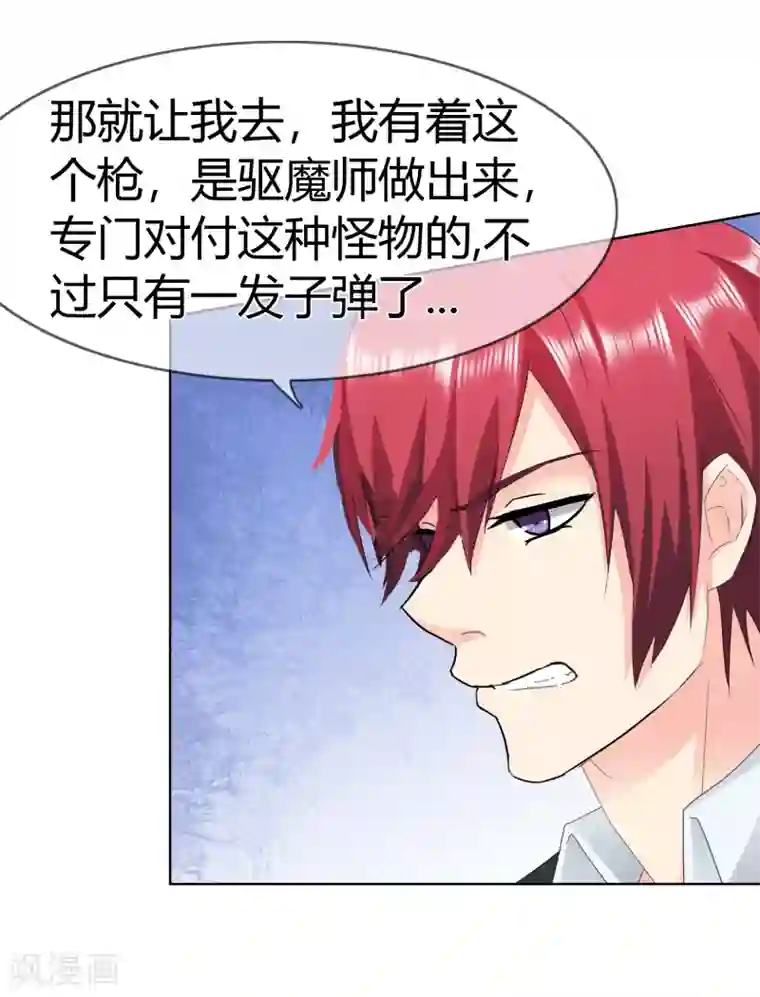 霸道忠犬寻爱记第105话 致命攻击