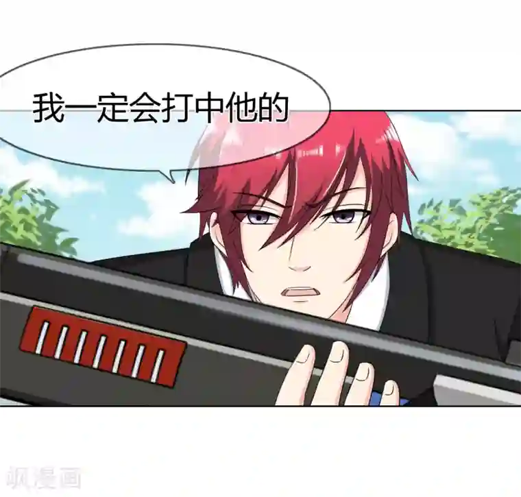 霸道忠犬寻爱记第105话 致命攻击