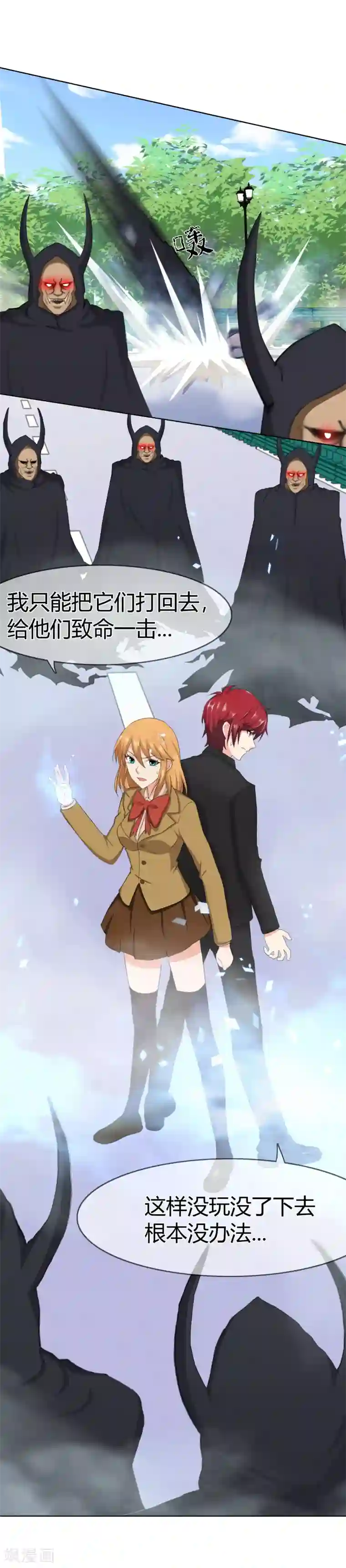 霸道忠犬寻爱记第106话 洛羽赶来