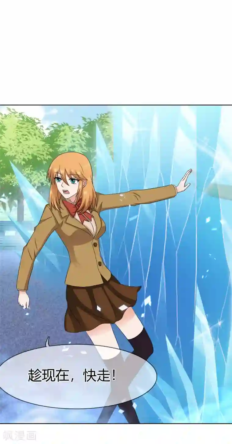 霸道忠犬寻爱记第106话 洛羽赶来