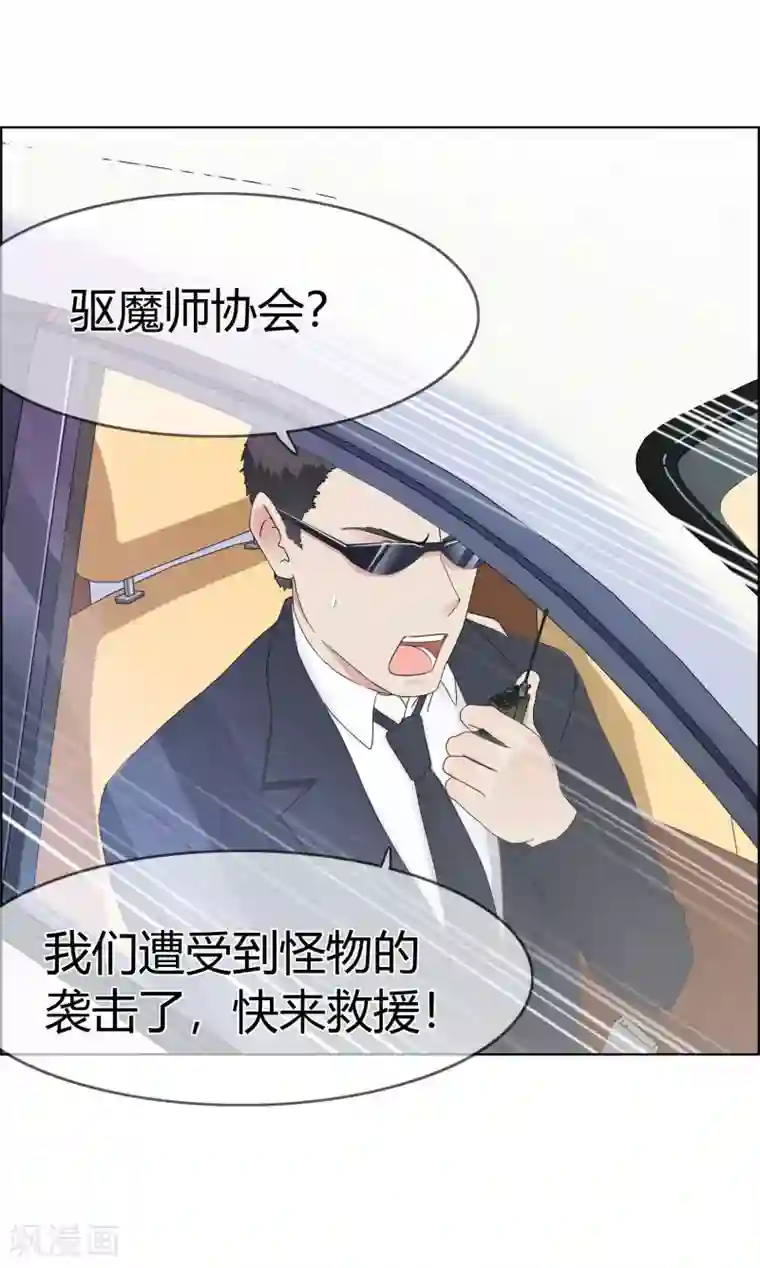 霸道忠犬寻爱记第106话 洛羽赶来