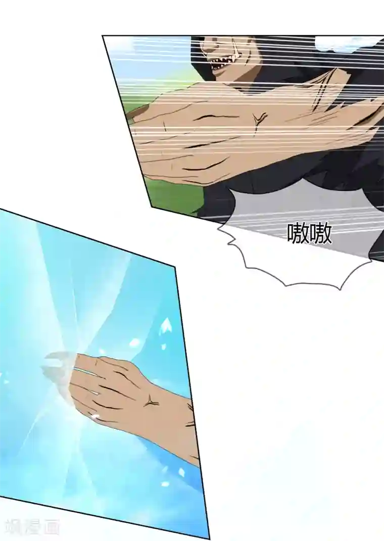 霸道忠犬寻爱记第106话 洛羽赶来