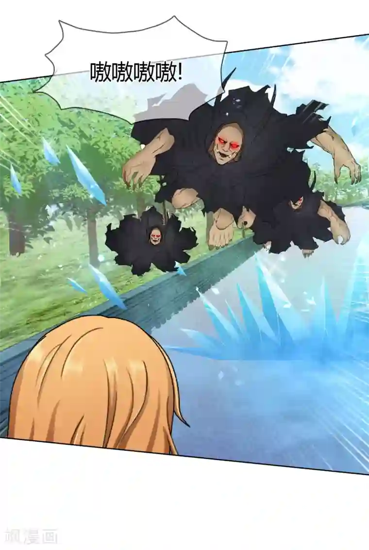 霸道忠犬寻爱记第106话 洛羽赶来