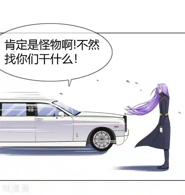 霸道忠犬寻爱记第106话 洛羽赶来