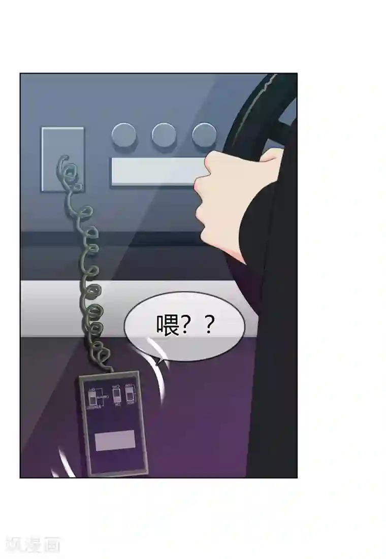 霸道忠犬寻爱记第106话 洛羽赶来