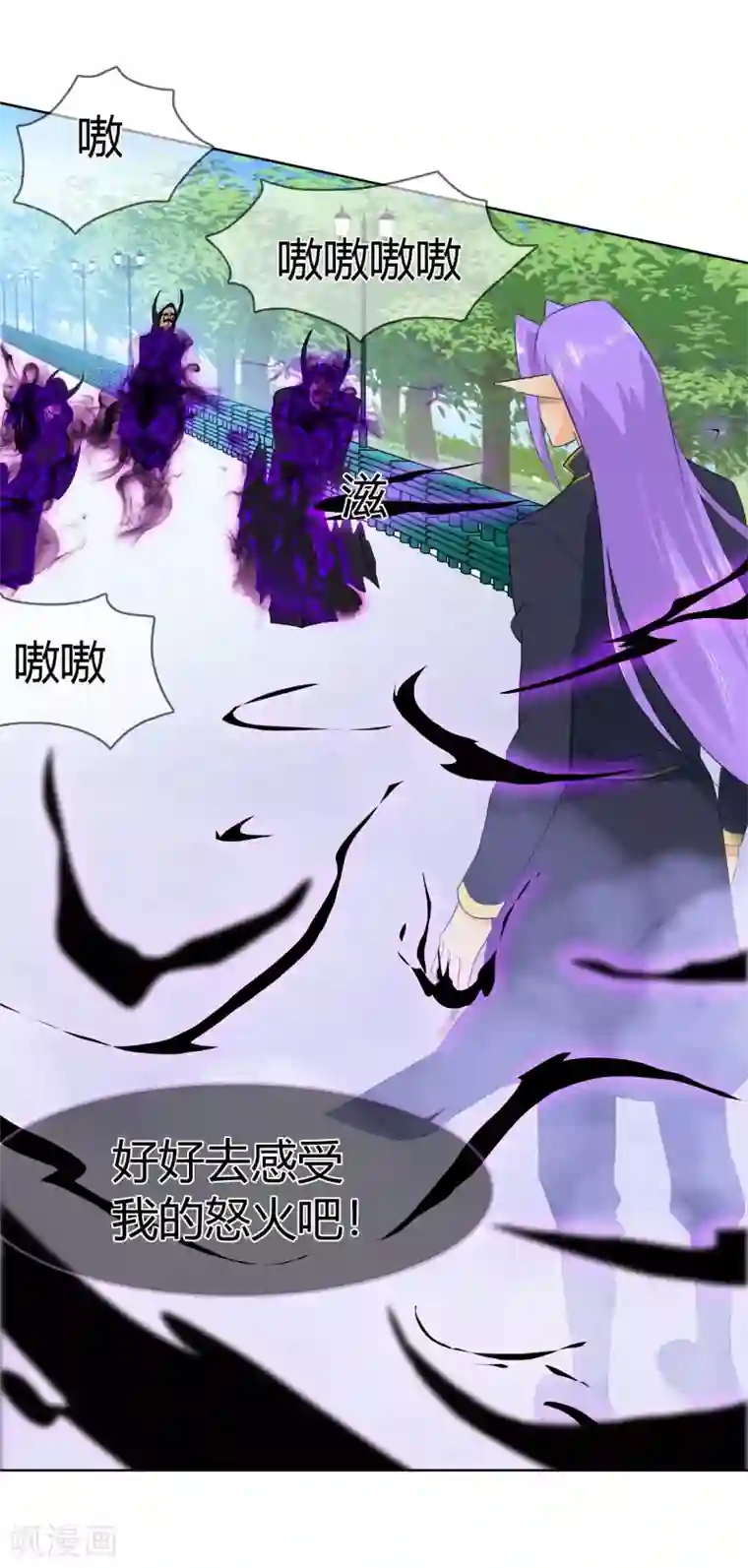 霸道忠犬寻爱记第107话 属于你的神明