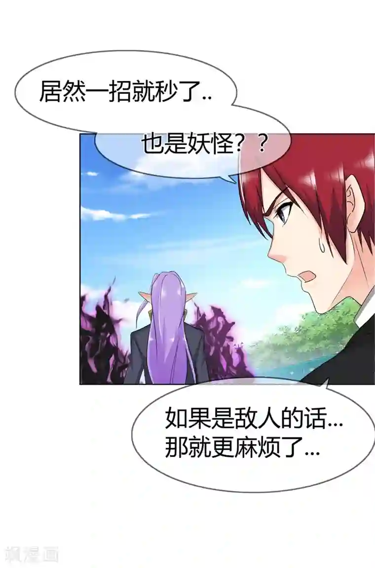 霸道忠犬寻爱记第107话 属于你的神明