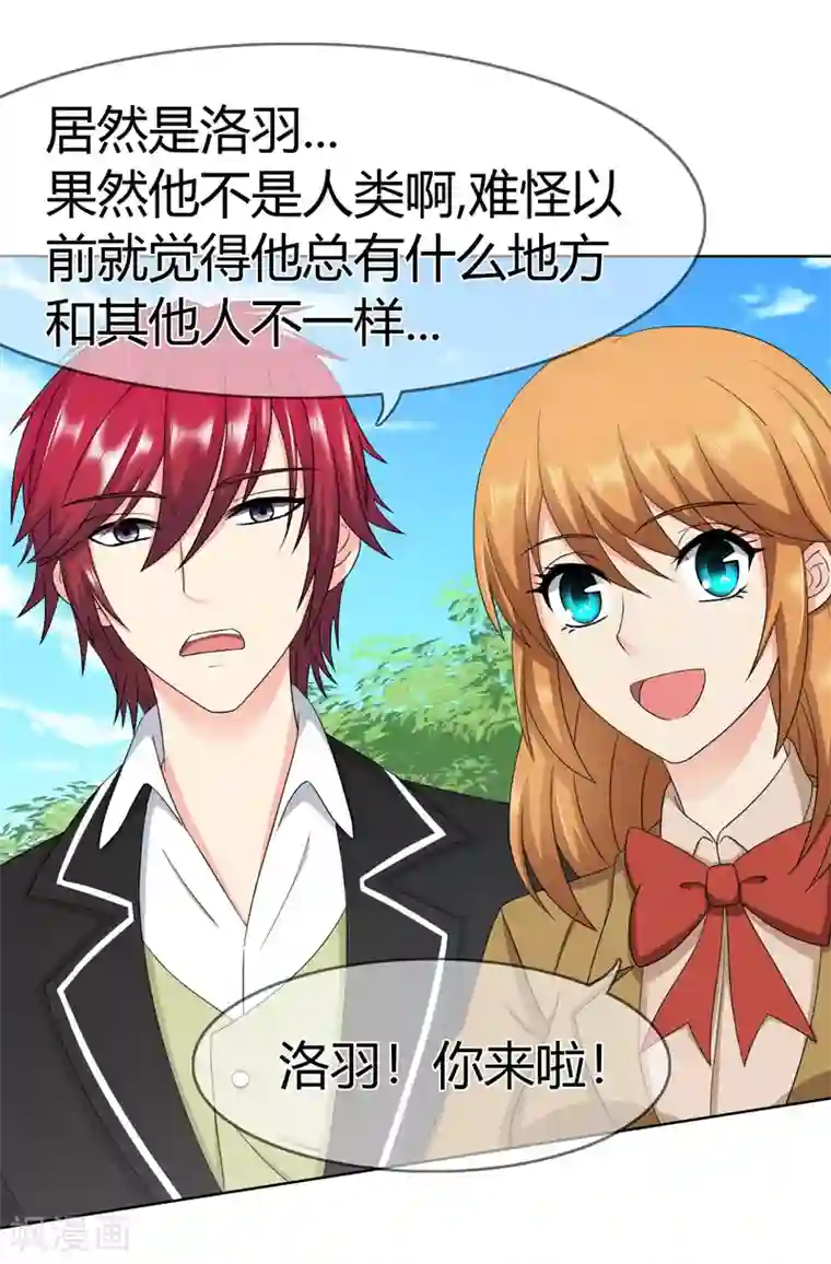 霸道忠犬寻爱记第107话 属于你的神明