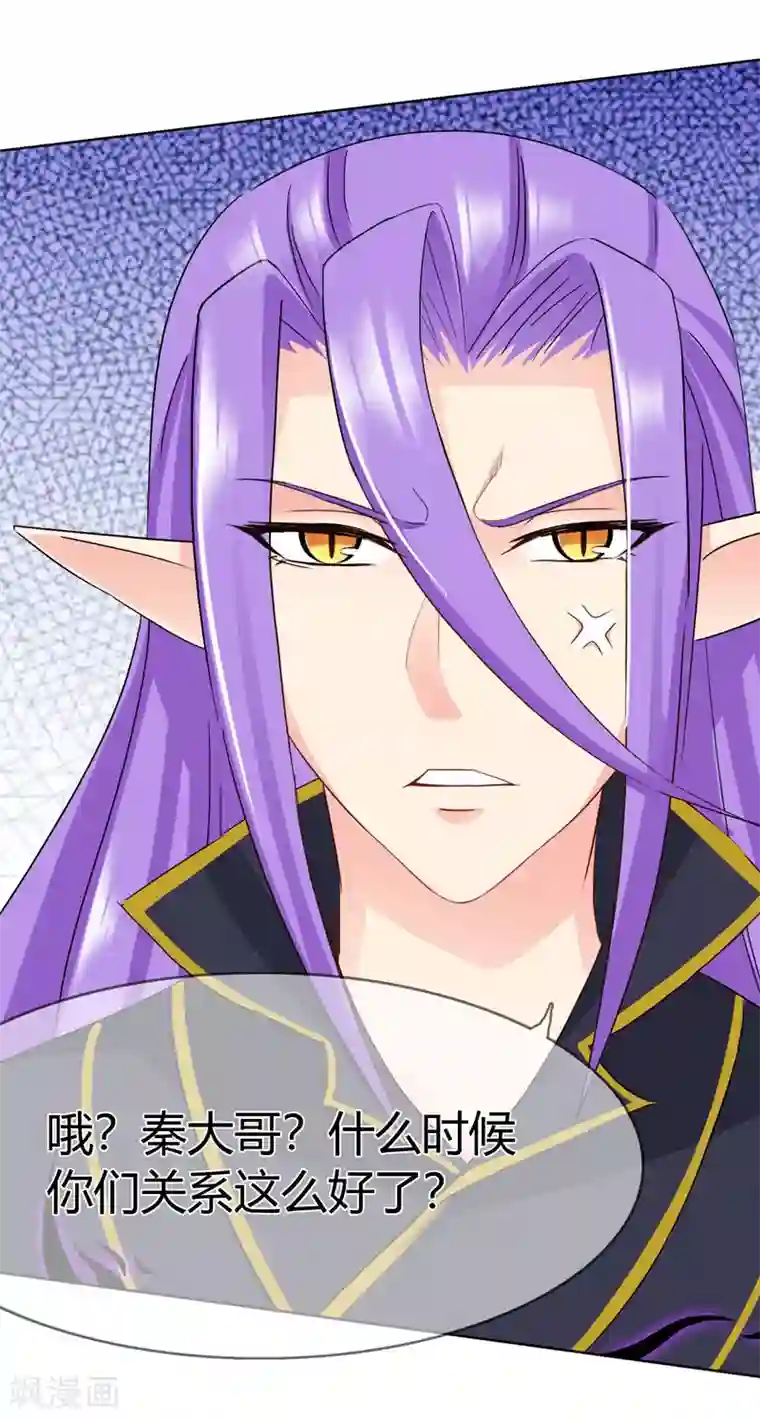 霸道忠犬寻爱记第107话 属于你的神明