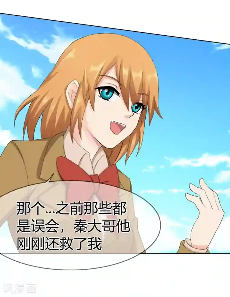 霸道忠犬寻爱记第107话 属于你的神明