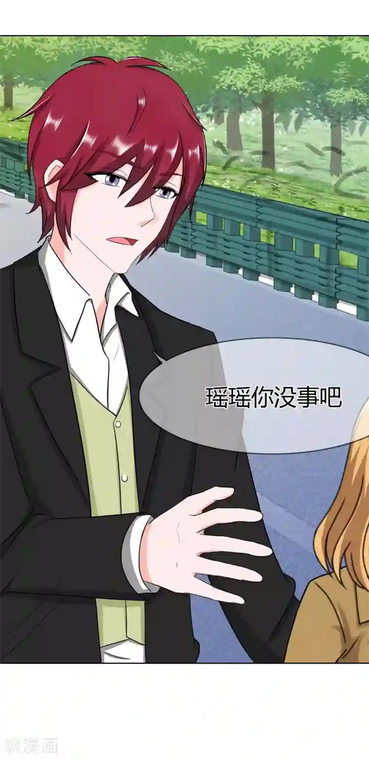 霸道忠犬寻爱记第107话 属于你的神明