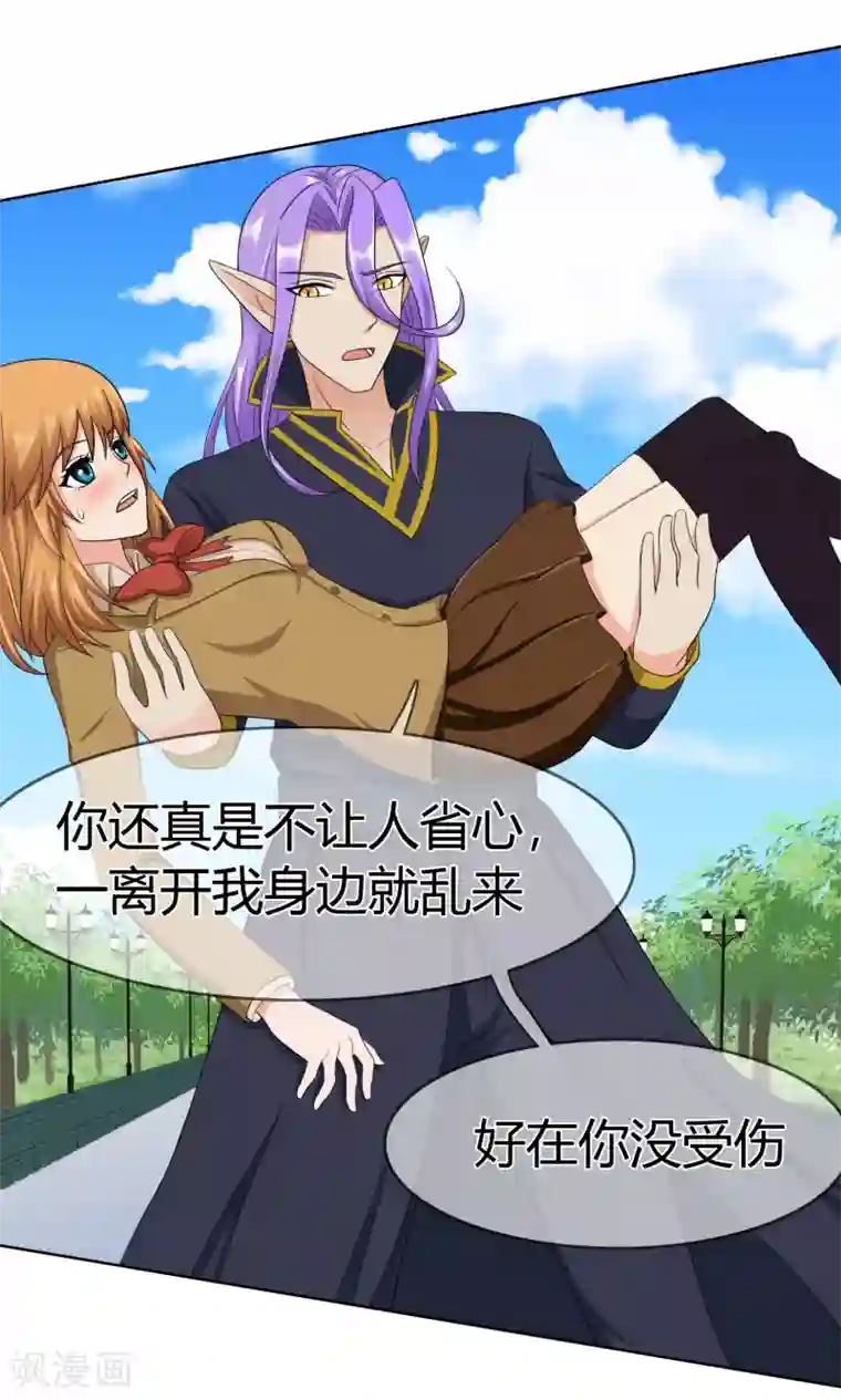 霸道忠犬寻爱记第107话 属于你的神明