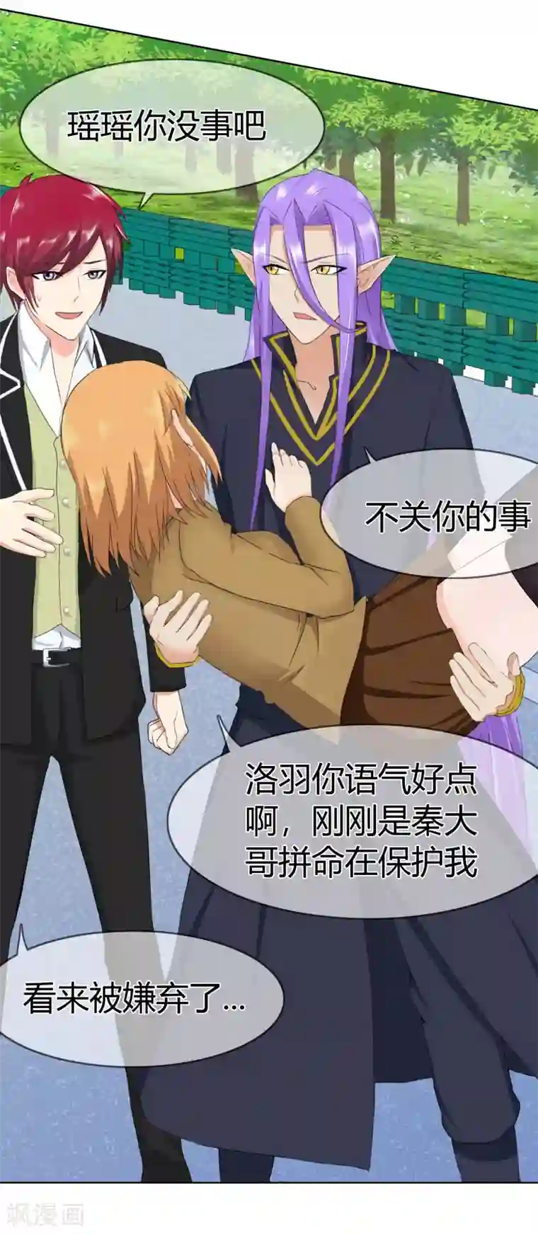 霸道忠犬寻爱记第107话 属于你的神明