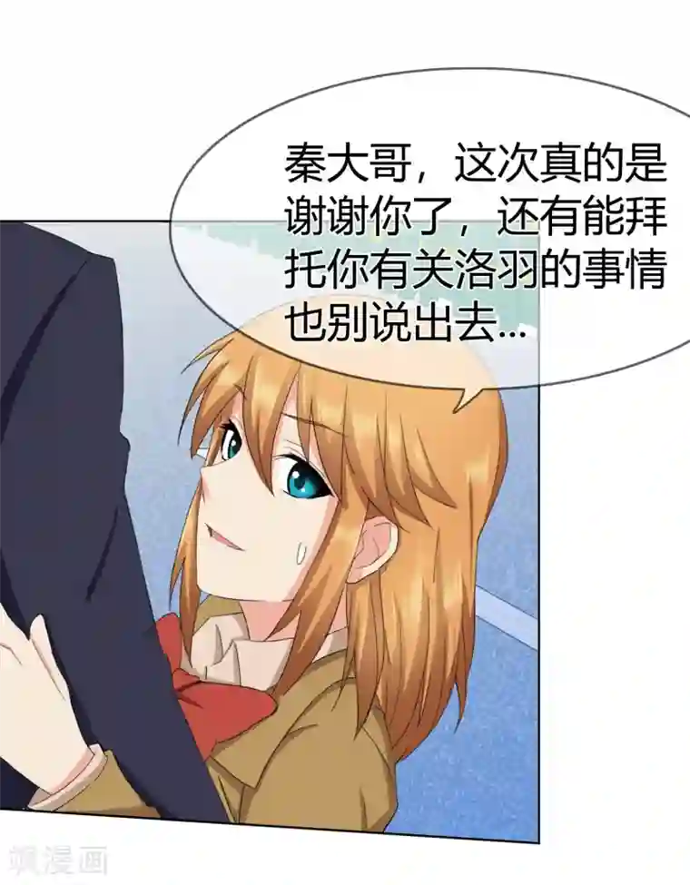 霸道忠犬寻爱记第107话 属于你的神明