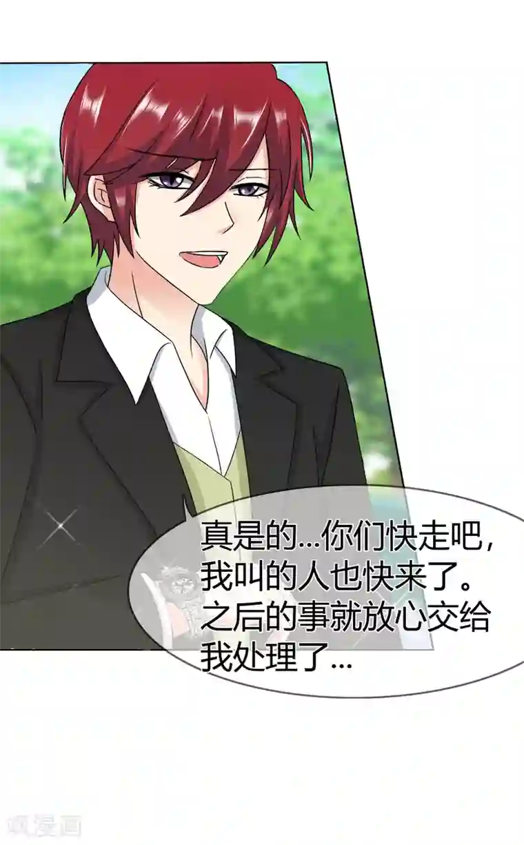 霸道忠犬寻爱记第107话 属于你的神明