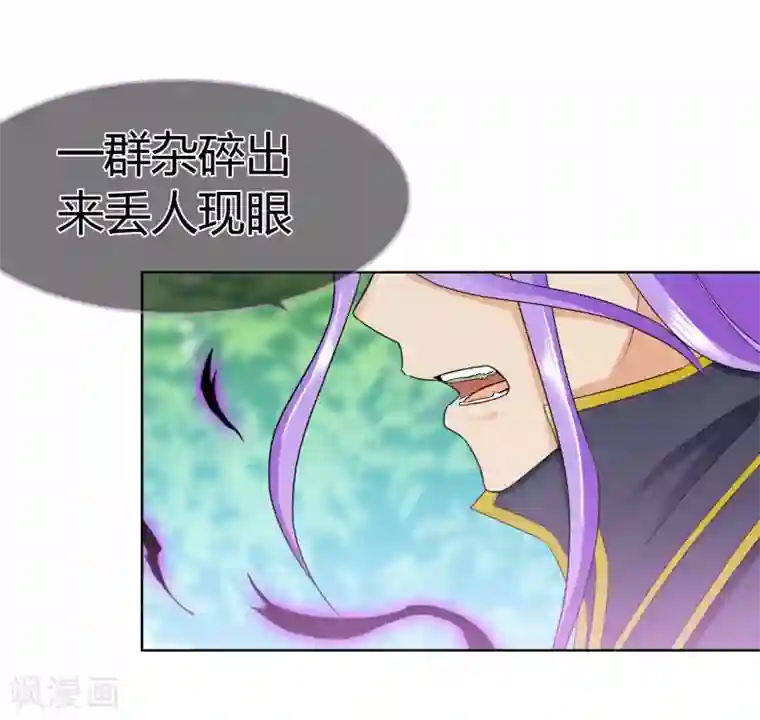 霸道忠犬寻爱记第107话 属于你的神明