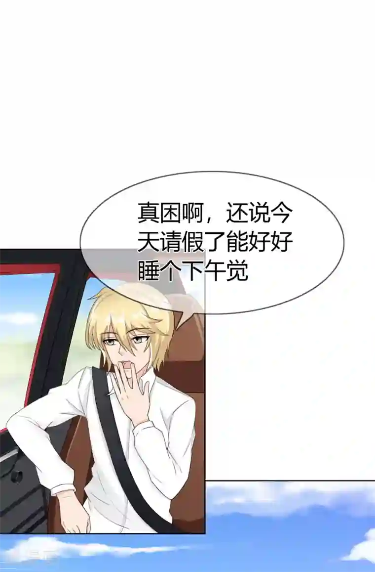 霸道忠犬寻爱记第108话 身份