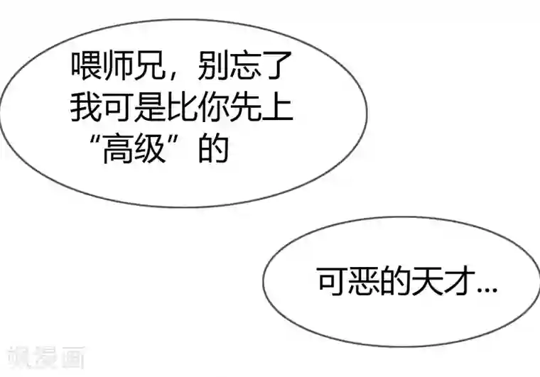 霸道忠犬寻爱记第108话 身份