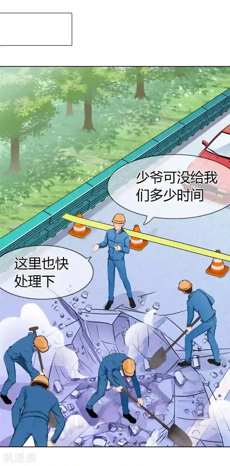 霸道忠犬寻爱记第108话 身份