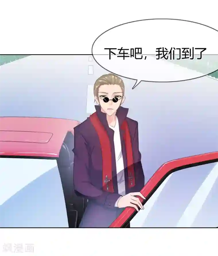 霸道忠犬寻爱记第108话 身份