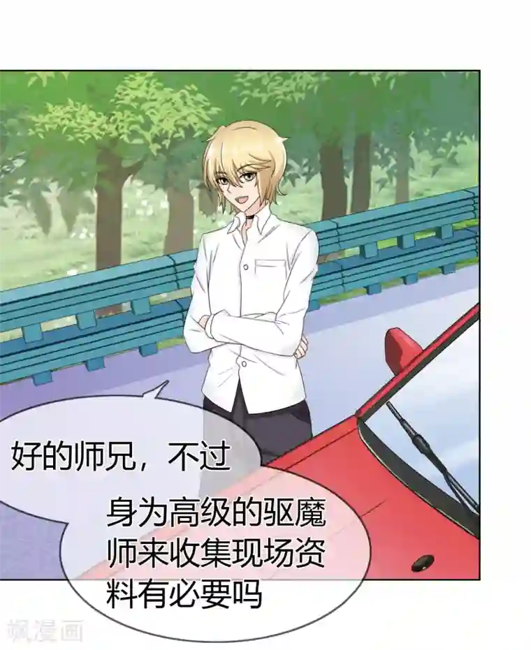 霸道忠犬寻爱记第108话 身份