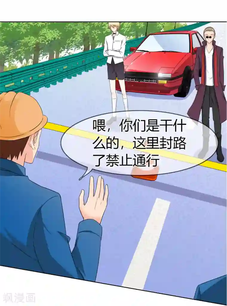 霸道忠犬寻爱记第108话 身份