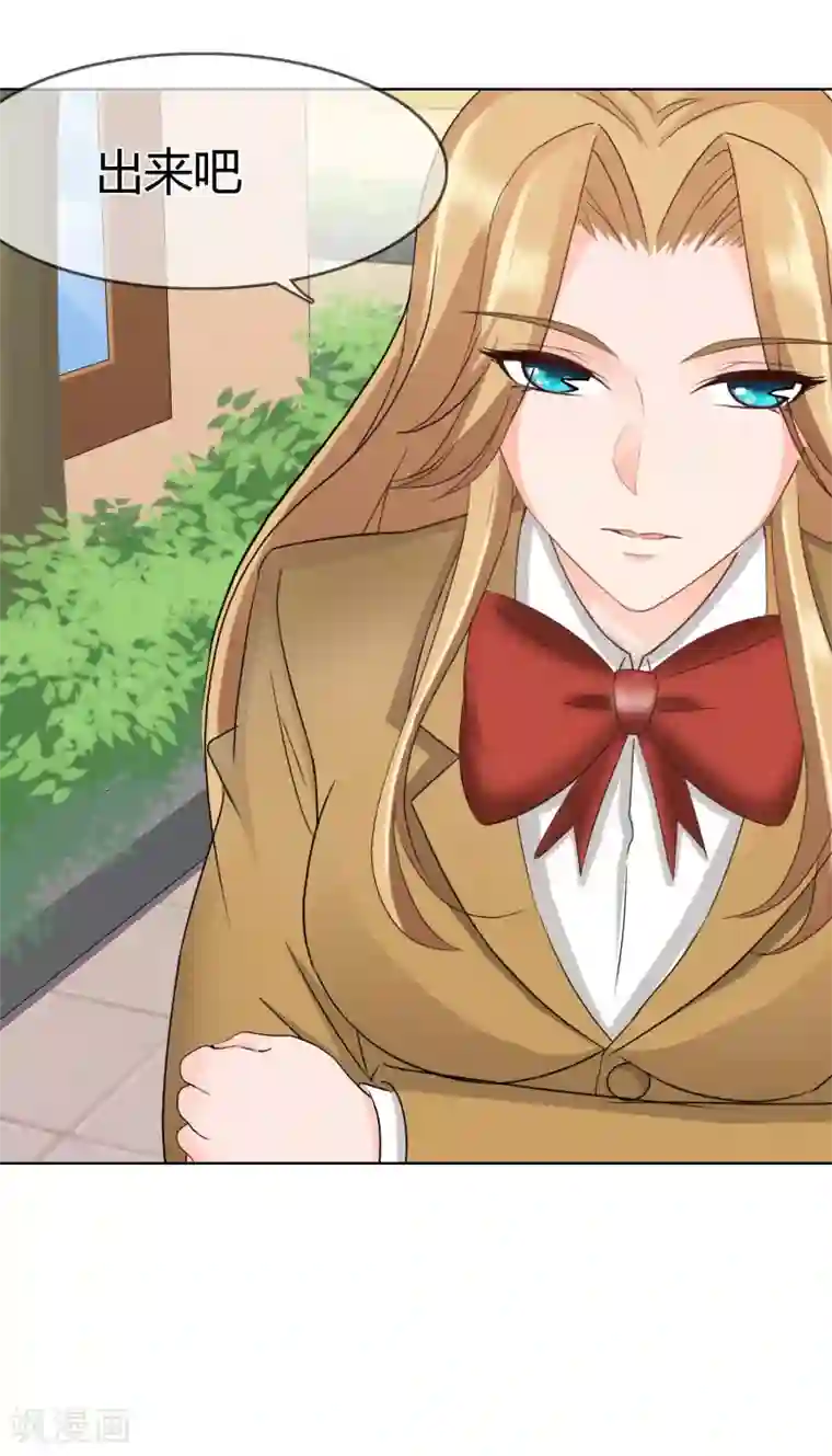 霸道忠犬寻爱记第108话 身份